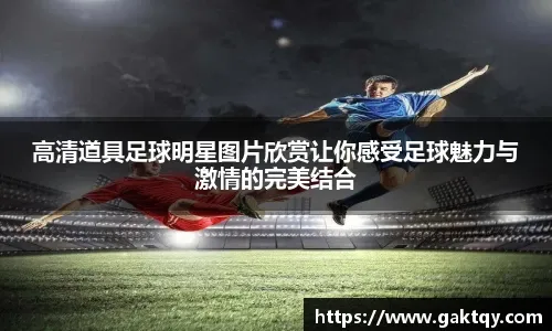 全场高呼MVP！养伤66天归来仍是联盟王牌